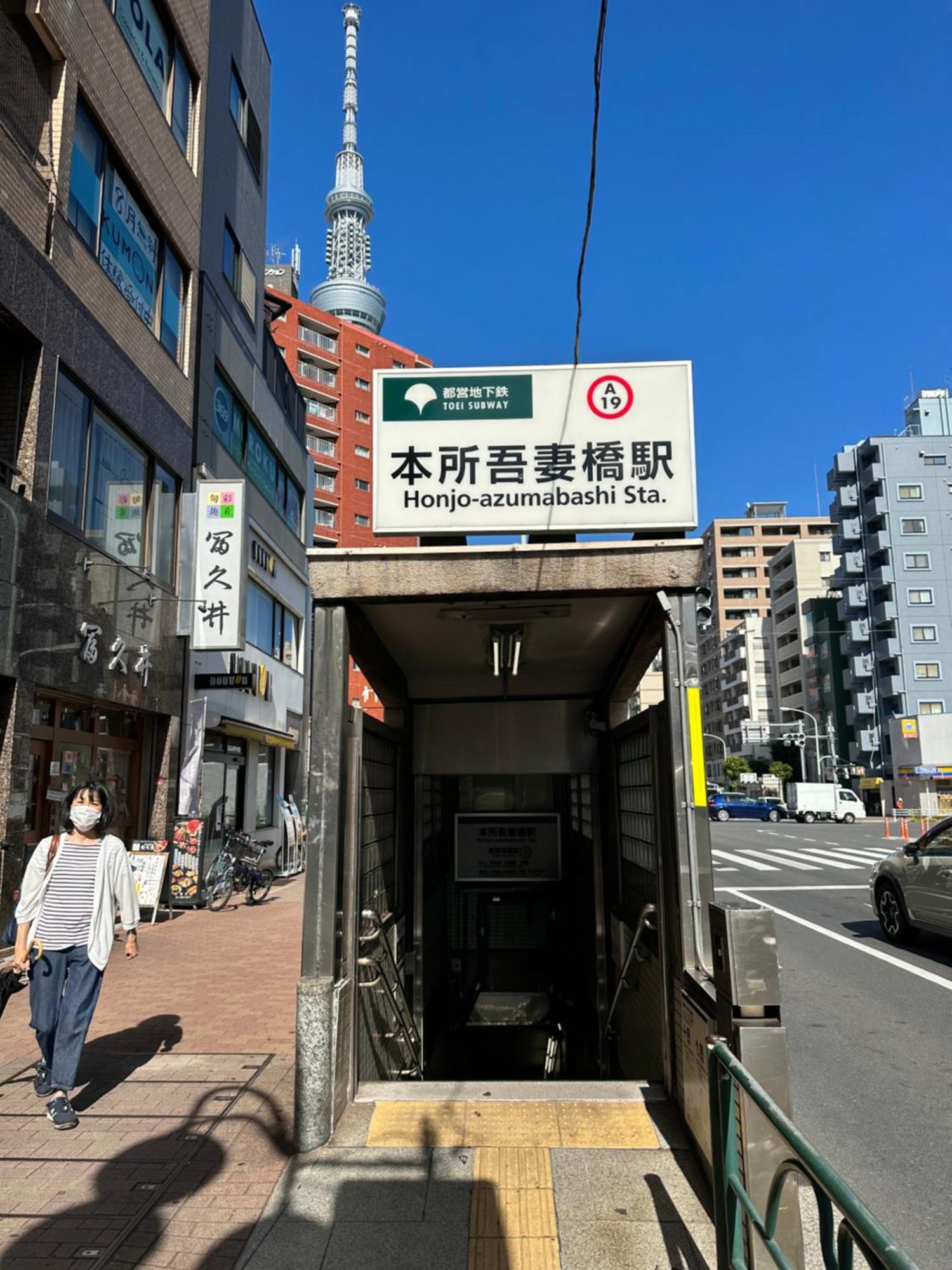 Appartamento Wise Park Mukojima Tokyo Esterno foto